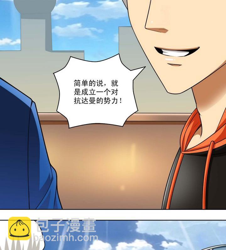 第51话 计划-第51话