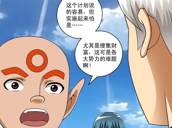 第51话 计划-第51话