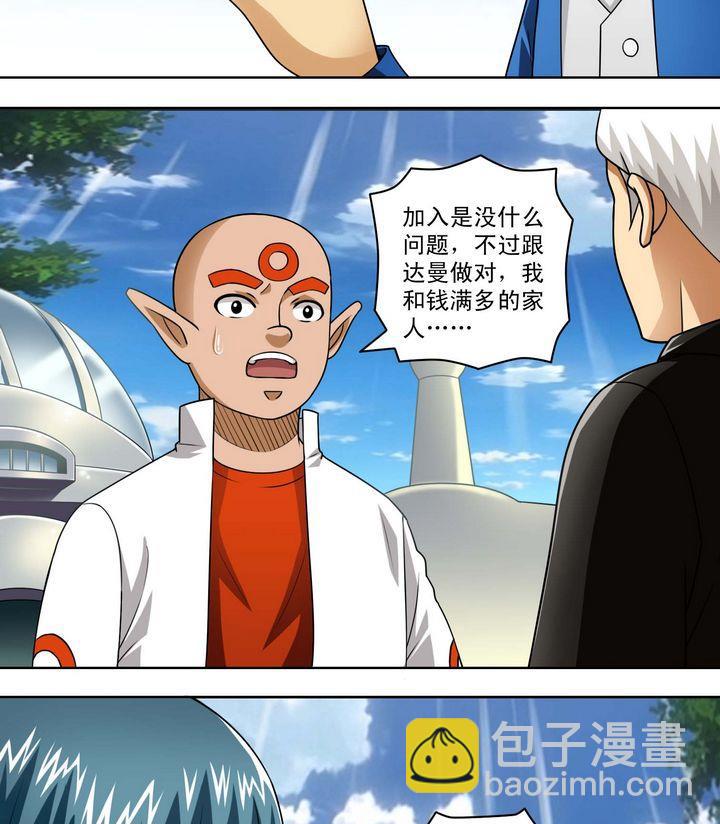 第51话 计划-第51话