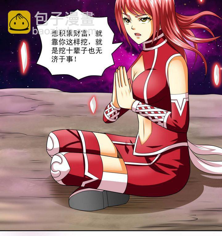 第53话 资源-第53话