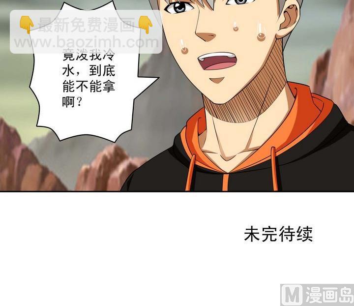 第53话 资源-第53话