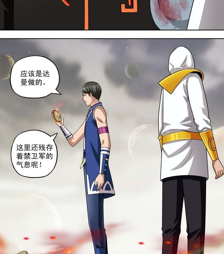 第55话 重返宗门-第55话