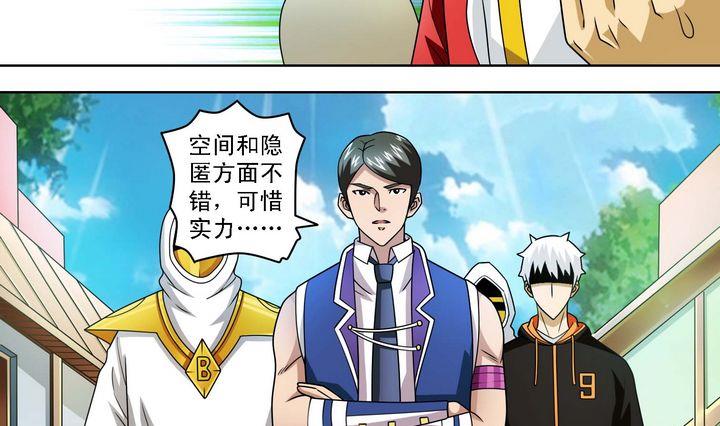 第57话 偷宝贼-第57话