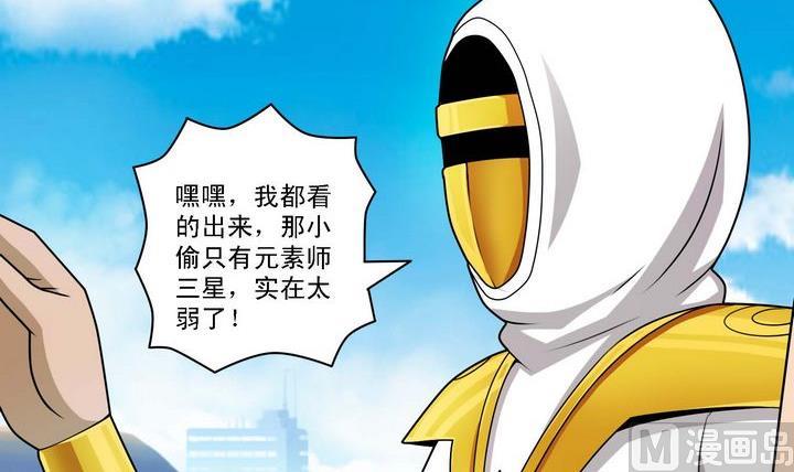 第57话 偷宝贼-第57话