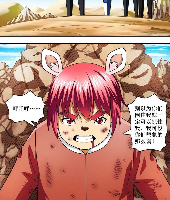 第57话 偷宝贼-第57话