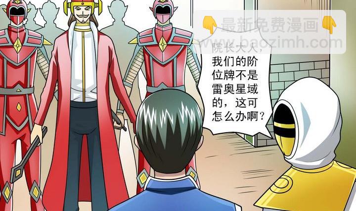 第57话 偷宝贼-第57话