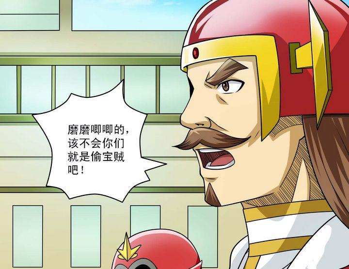 第57话 偷宝贼-第57话