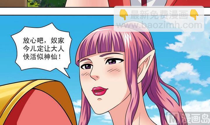 第59话 埋伏-第59话