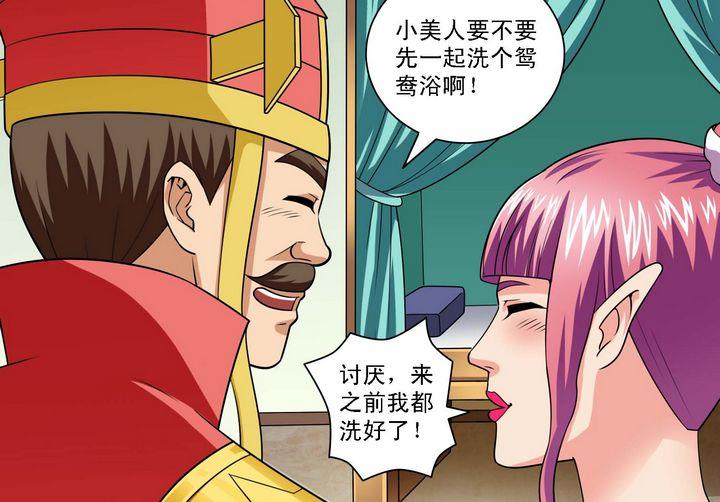 第59话 埋伏-第59话