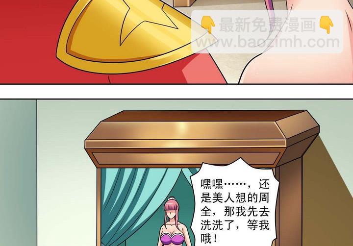 第59话 埋伏-第59话