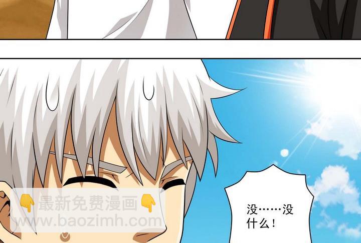 第61话 破碎小宇宙-第61话