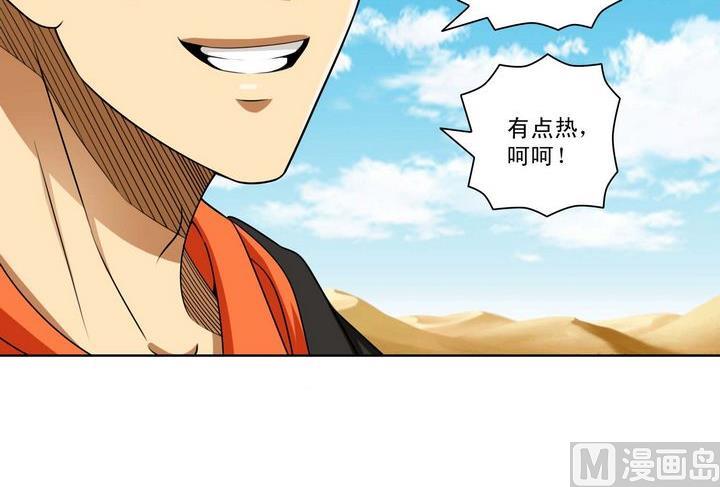 第61话 破碎小宇宙-第61话