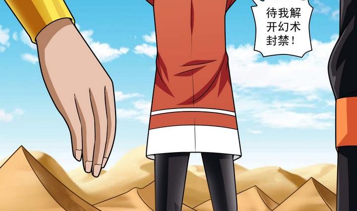 第61话 破碎小宇宙-第61话