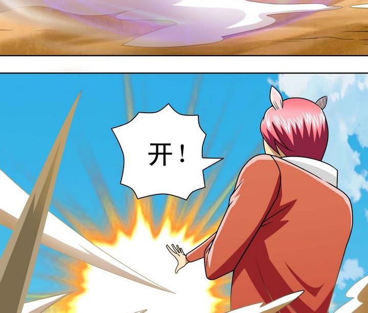 第61话 破碎小宇宙-第61话