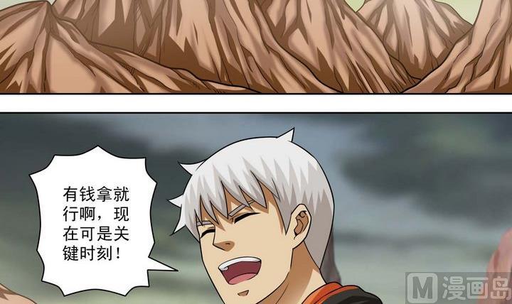 第61话 破碎小宇宙-第61话