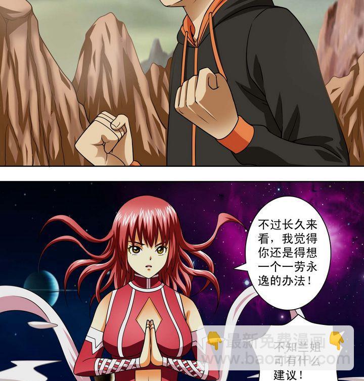 第61话 破碎小宇宙-第61话