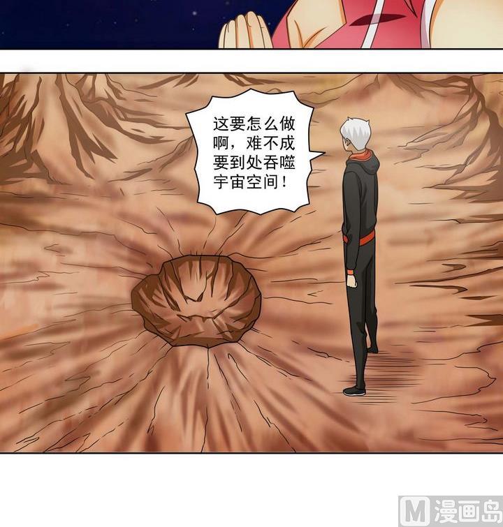 第61话 破碎小宇宙-第61话