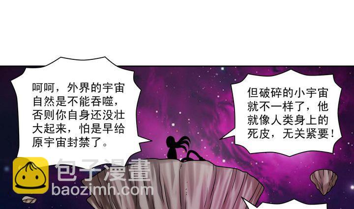 第61话 破碎小宇宙-第61话
