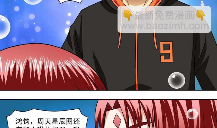 第63话 融合-第63话