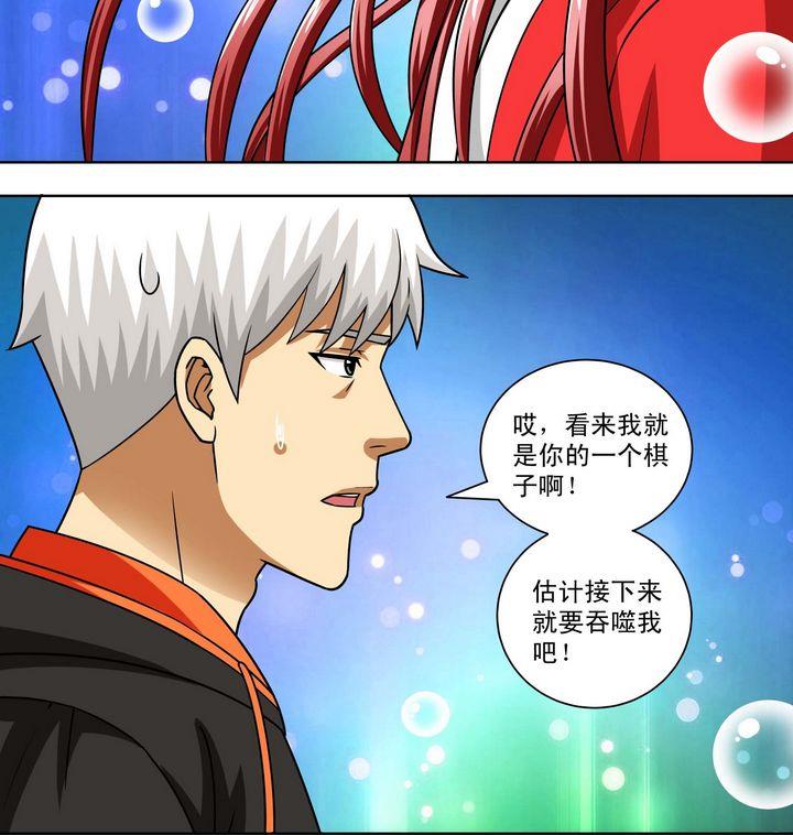 第63话 融合-第63话