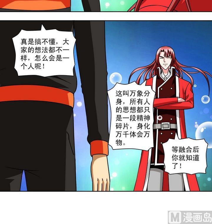 第63话 融合-第63话