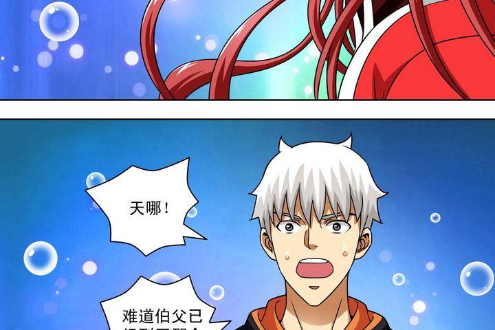 第63话 融合-第63话