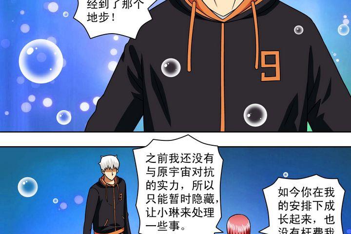 第63话 融合-第63话