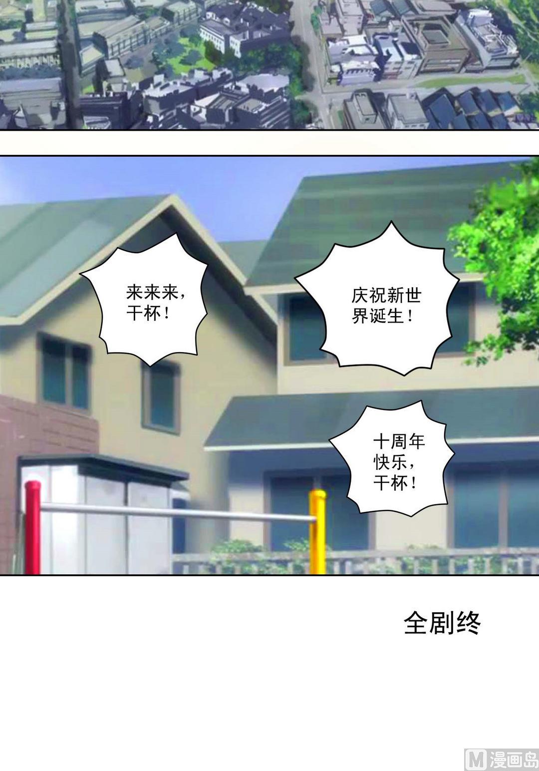 第65话 聚会-第65话