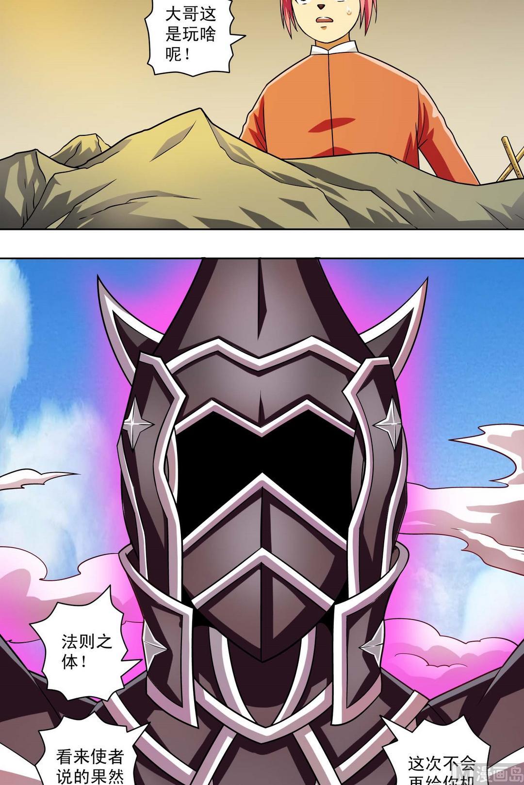 第65话 聚会-第65话