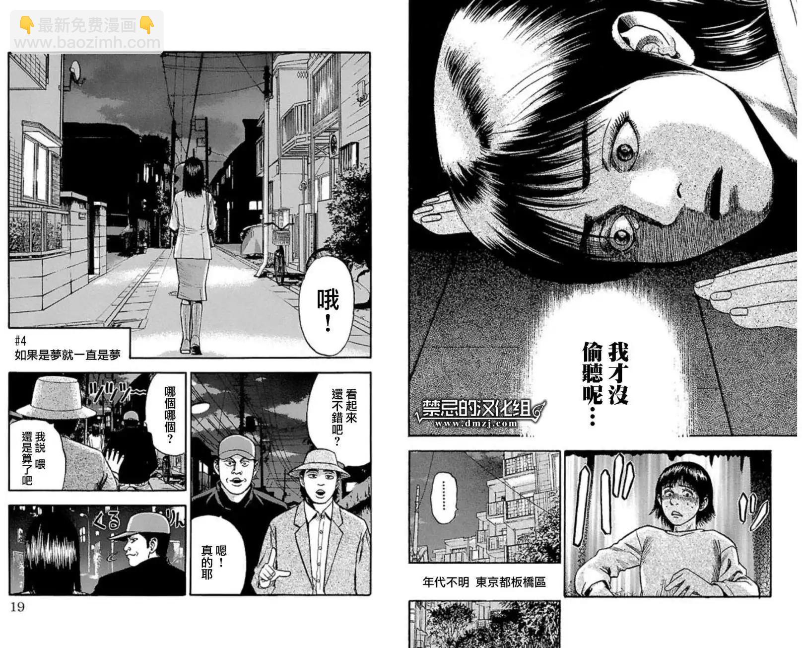不安的種子2 - 起之章 - 3