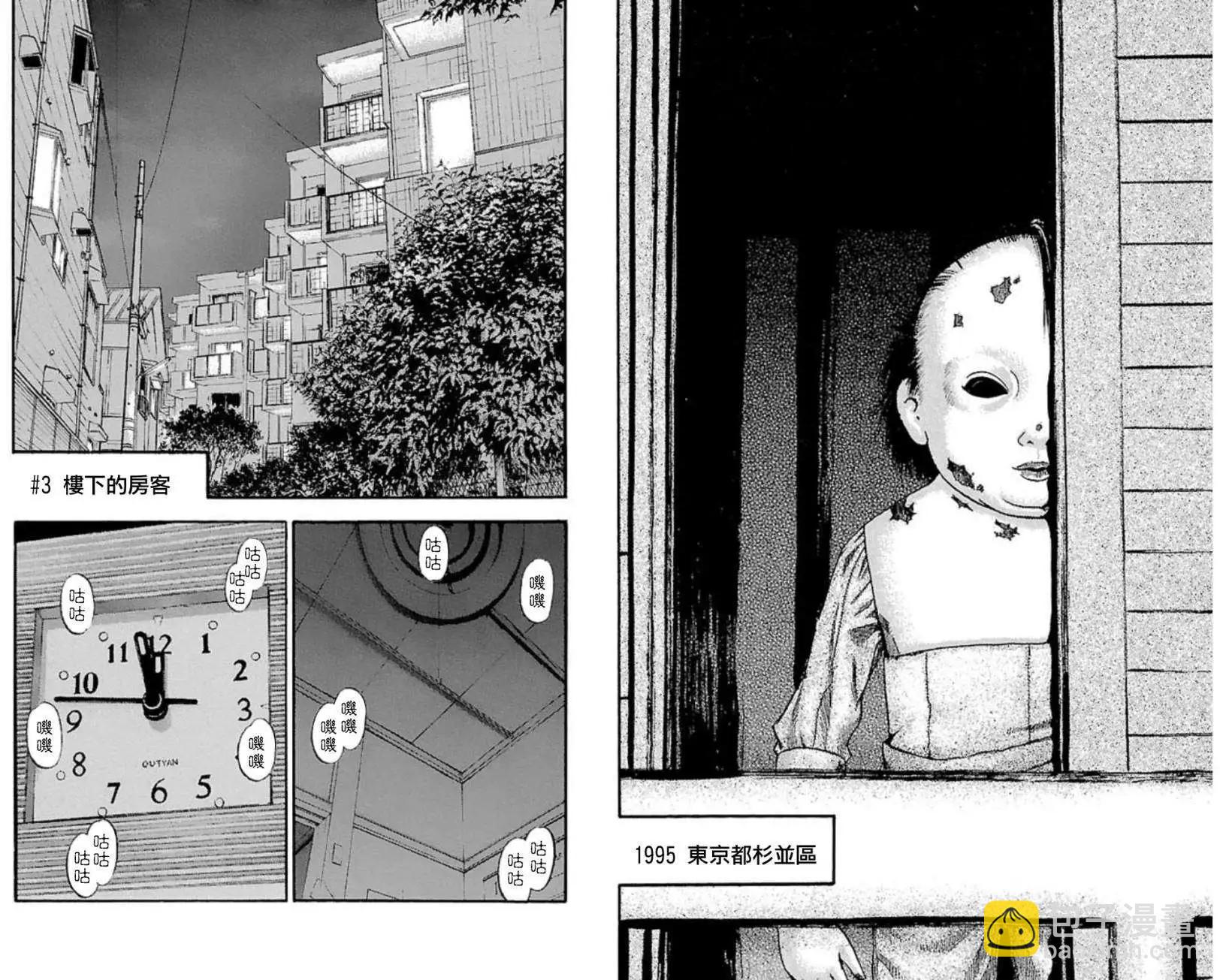 不安的種子2 - 起之章 - 1