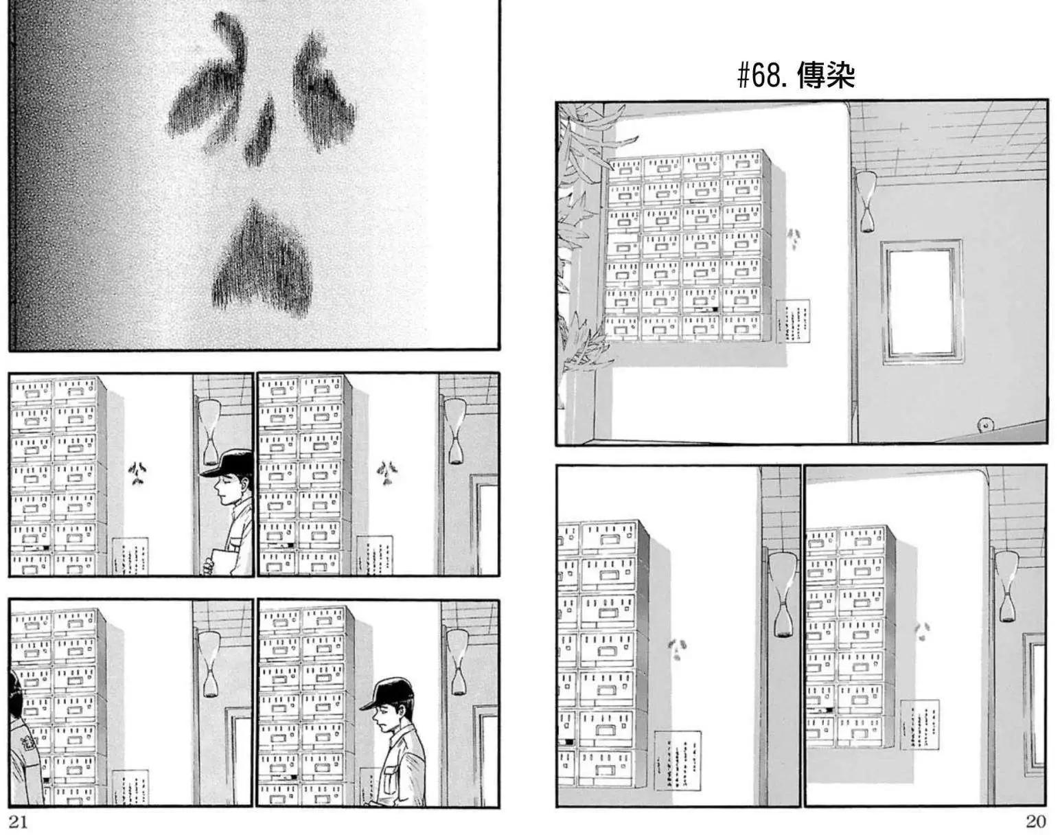 不安的種子2 - 因之章 - 2
