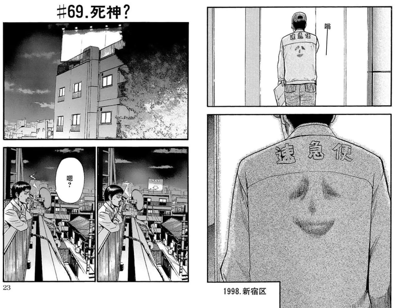 不安的種子2 - 因之章 - 3