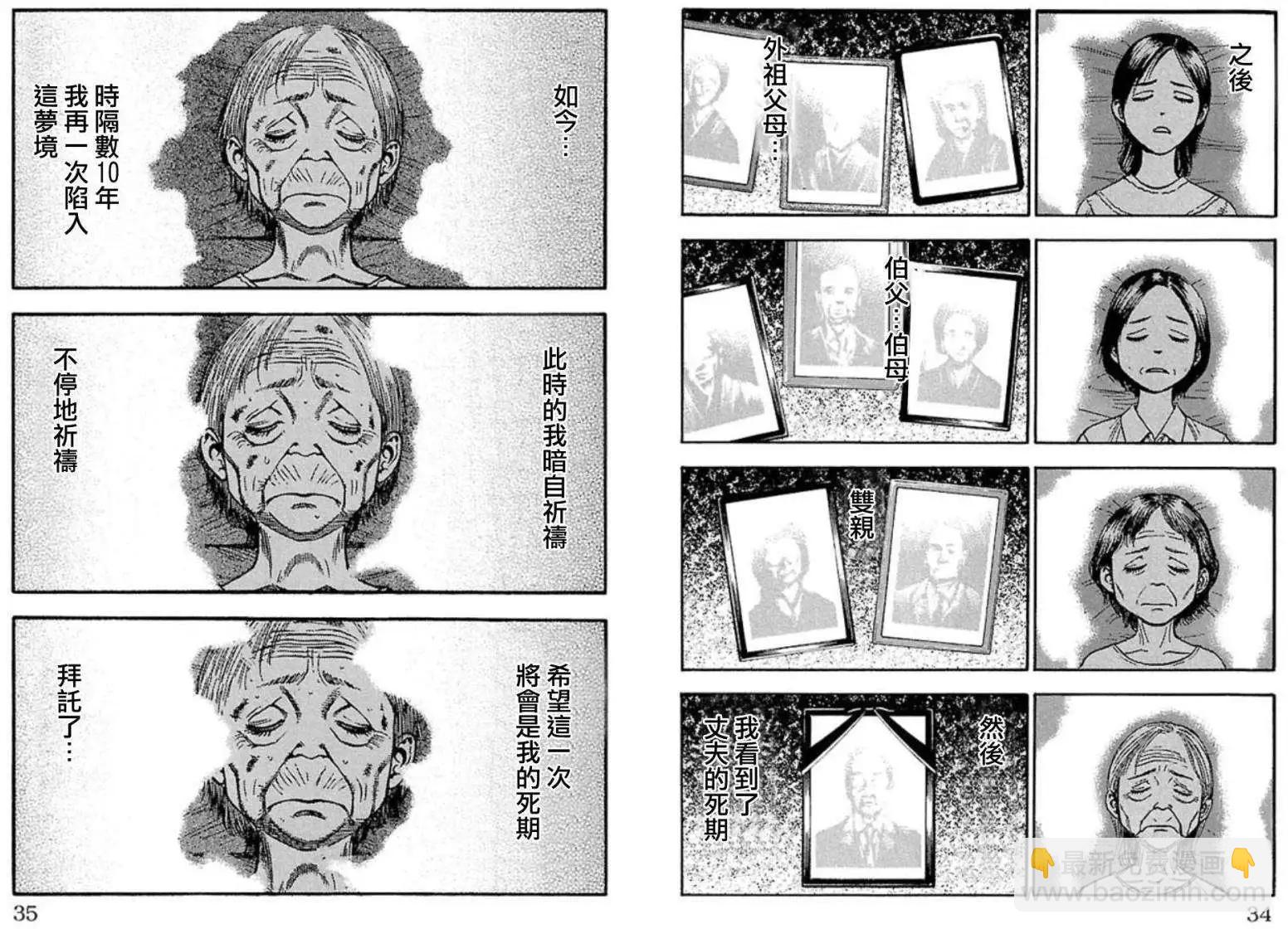 不安的種子2 - 因之章 - 4