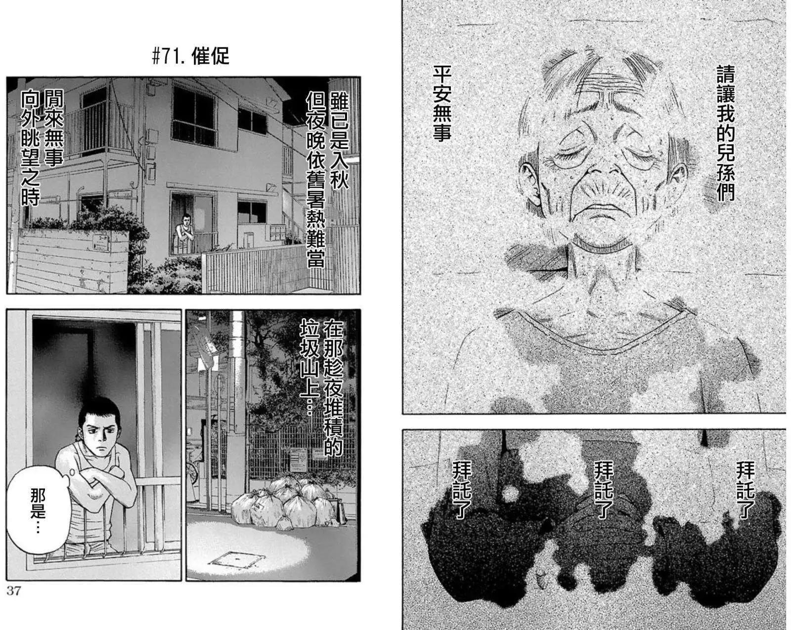 不安的種子2 - 因之章 - 5