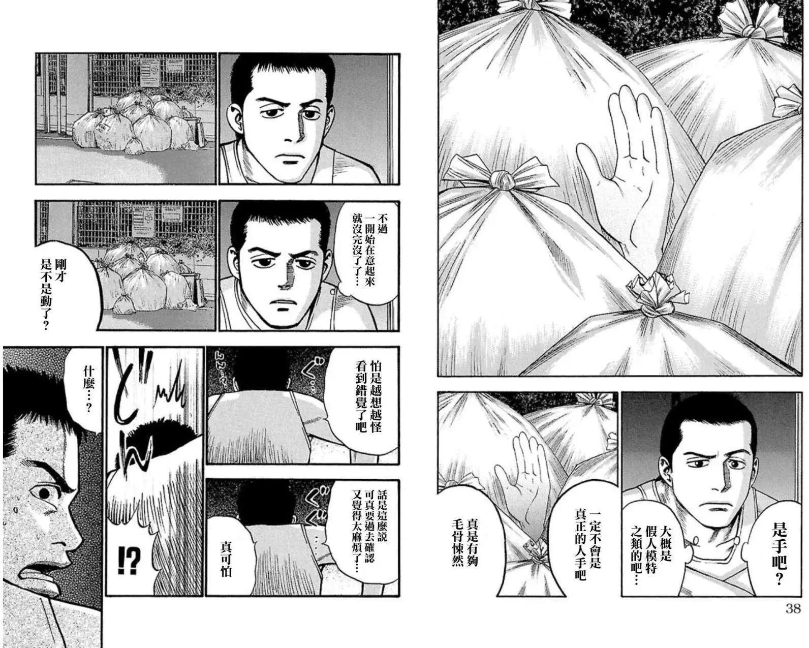 不安的種子2 - 因之章 - 1