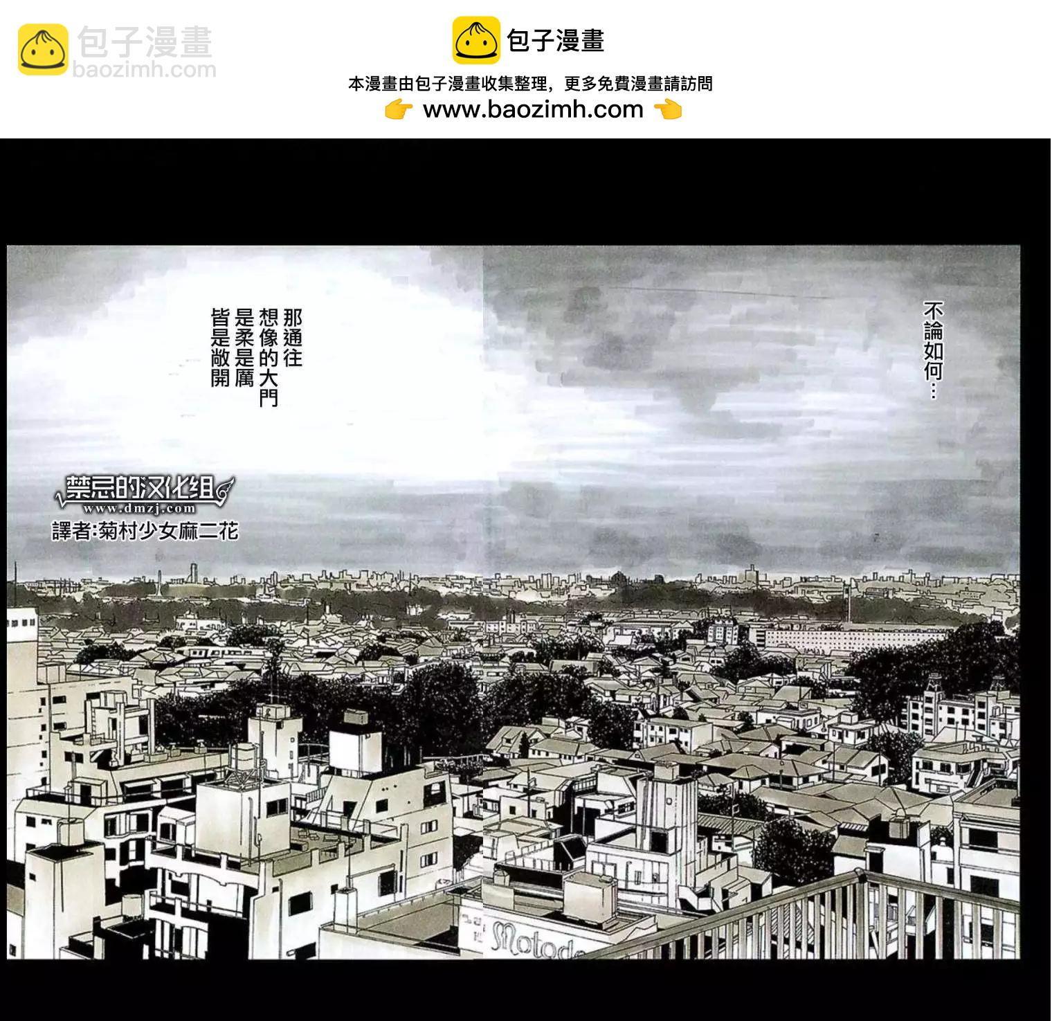 不安的種子2 - 因之章 - 3