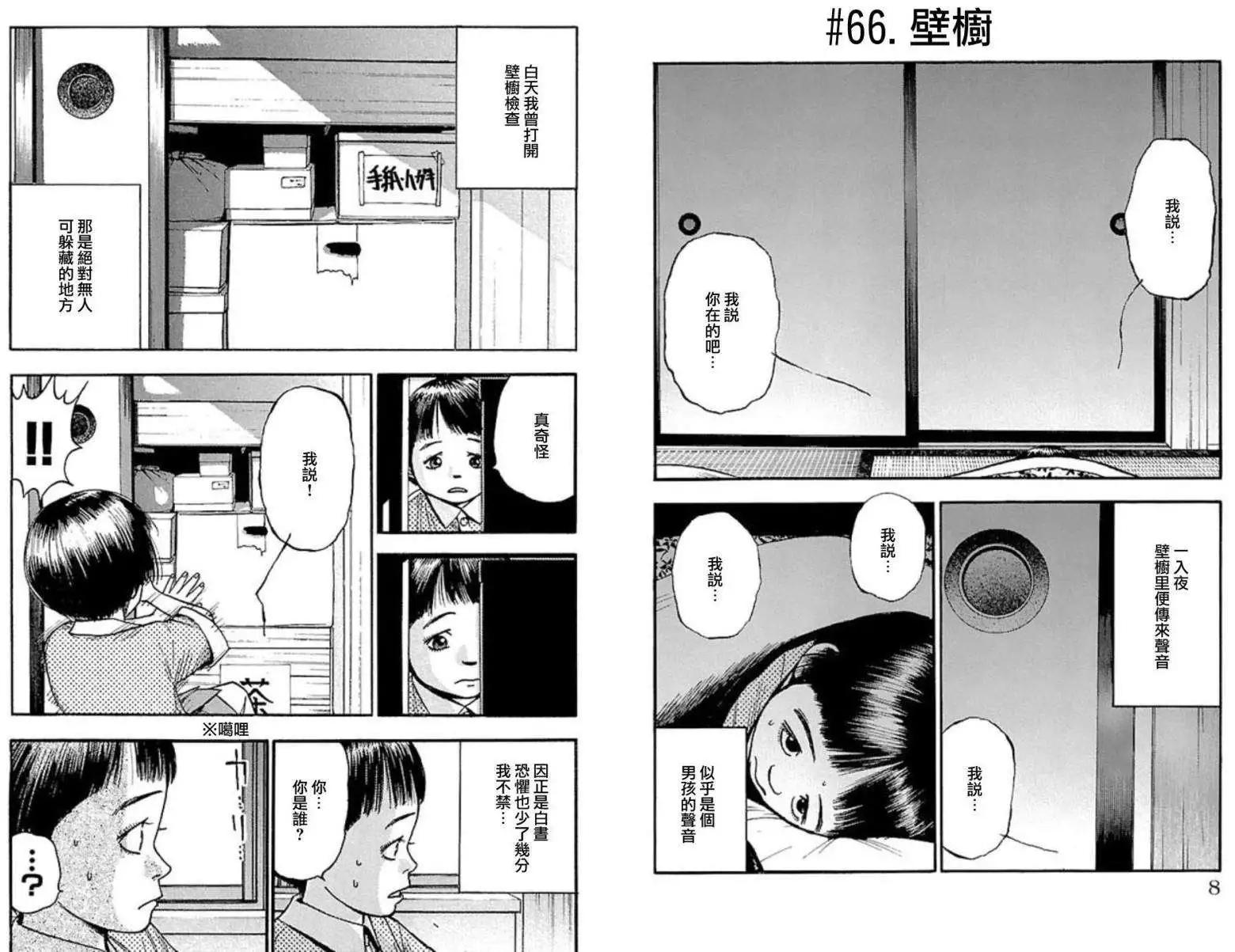 不安的種子2 - 因之章 - 1