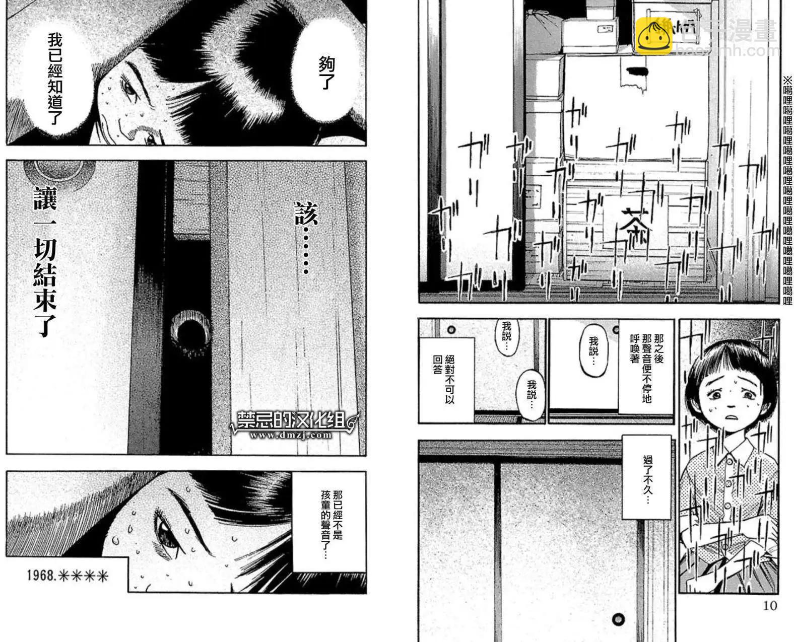 不安的種子2 - 因之章 - 2