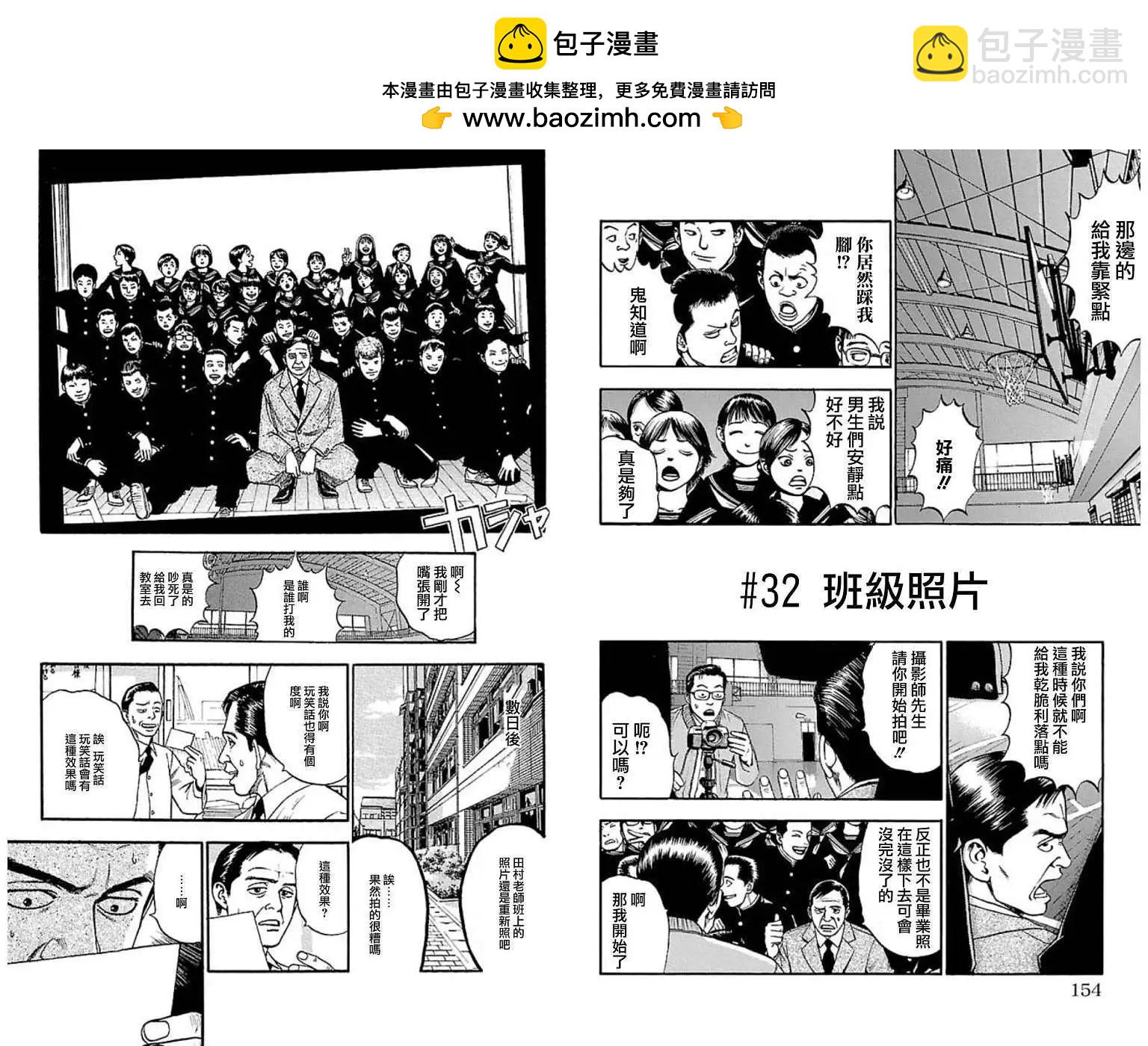 不安的種子2 - 迴之章 - 1