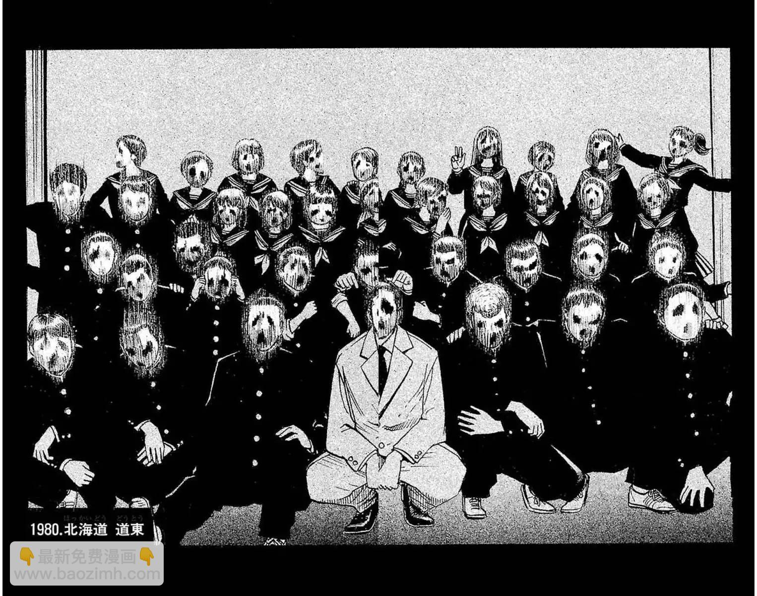 不安的種子2 - 迴之章 - 2