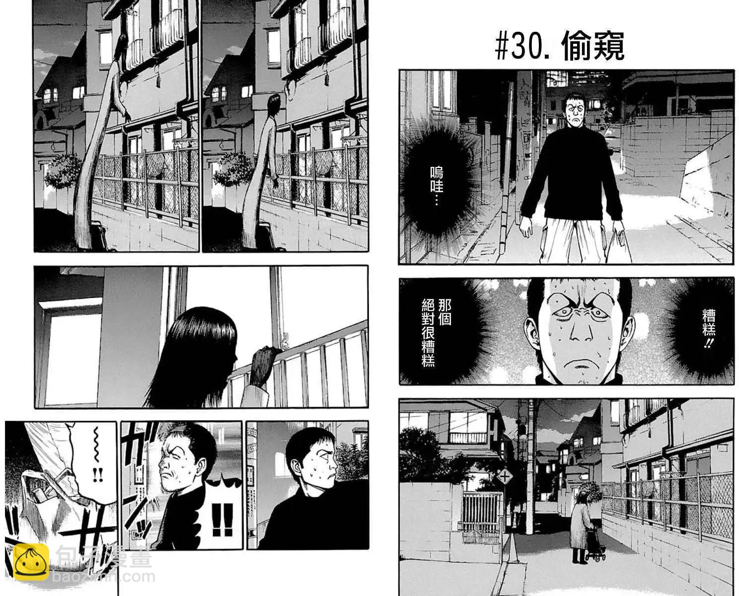 不安的種子2 - 迴之章 - 1