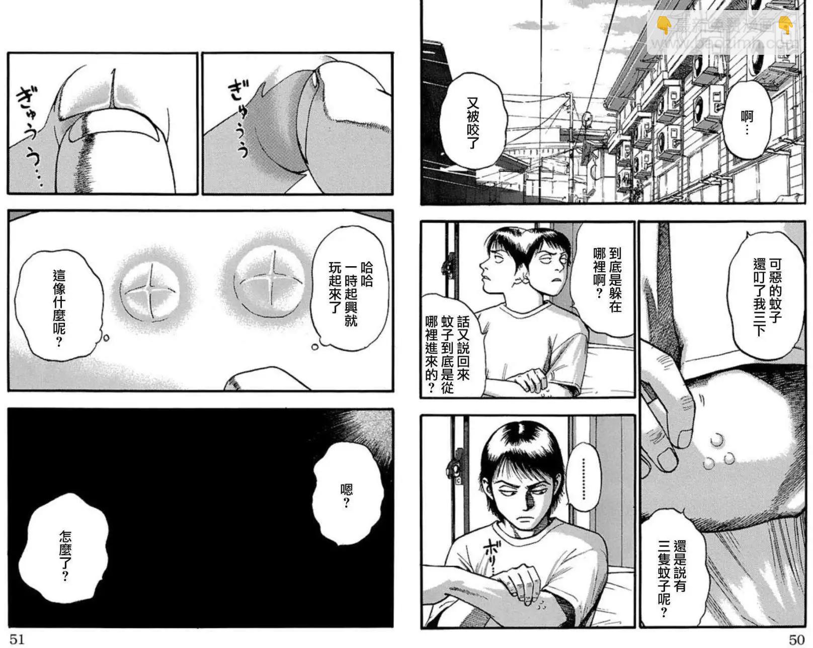 不安的種子2 - 行之章 - 2