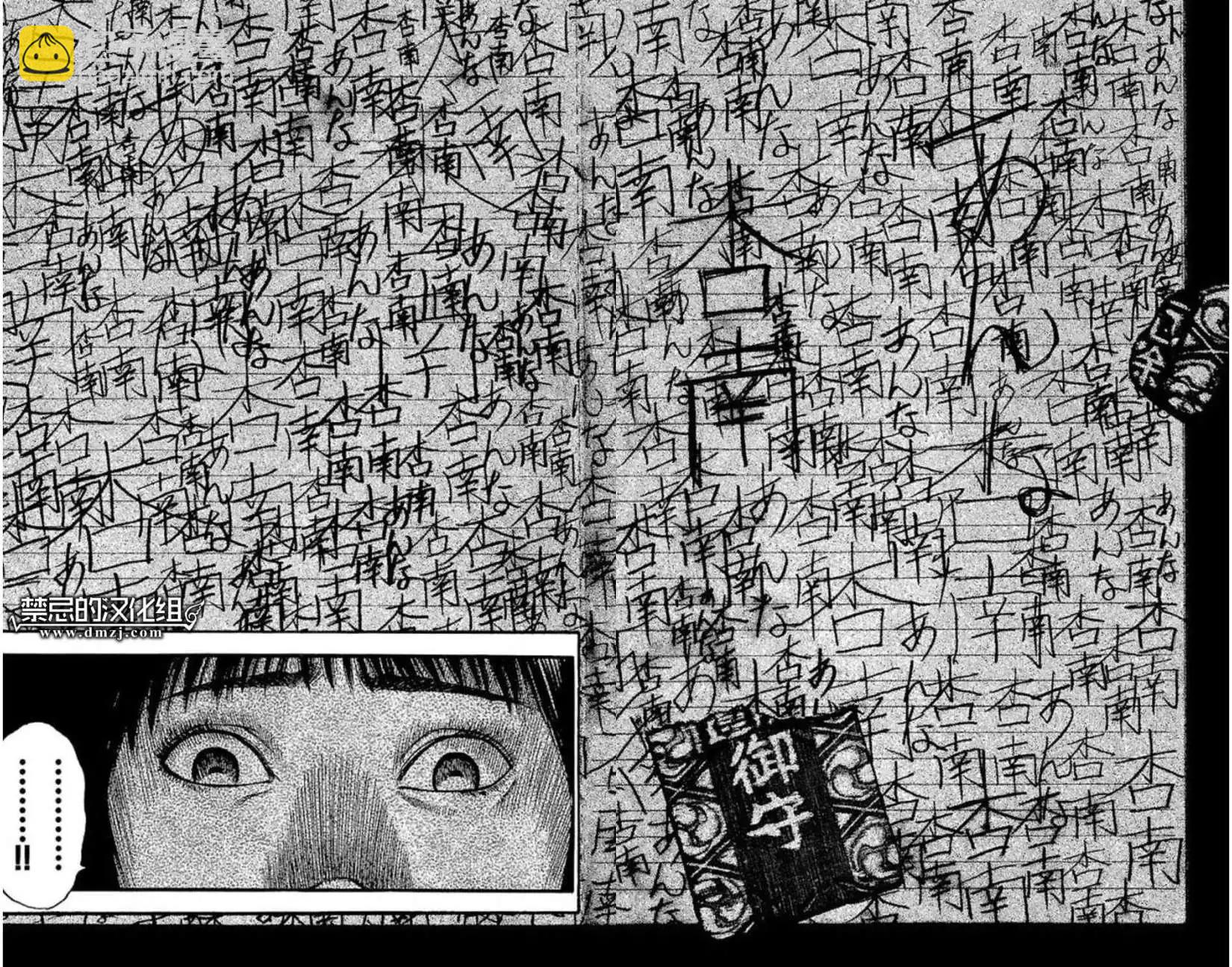 不安的種子2 - 行之章 - 2