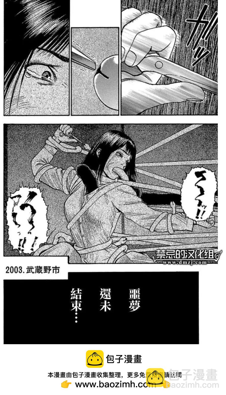 不安的種子2 - 行之章 - 3