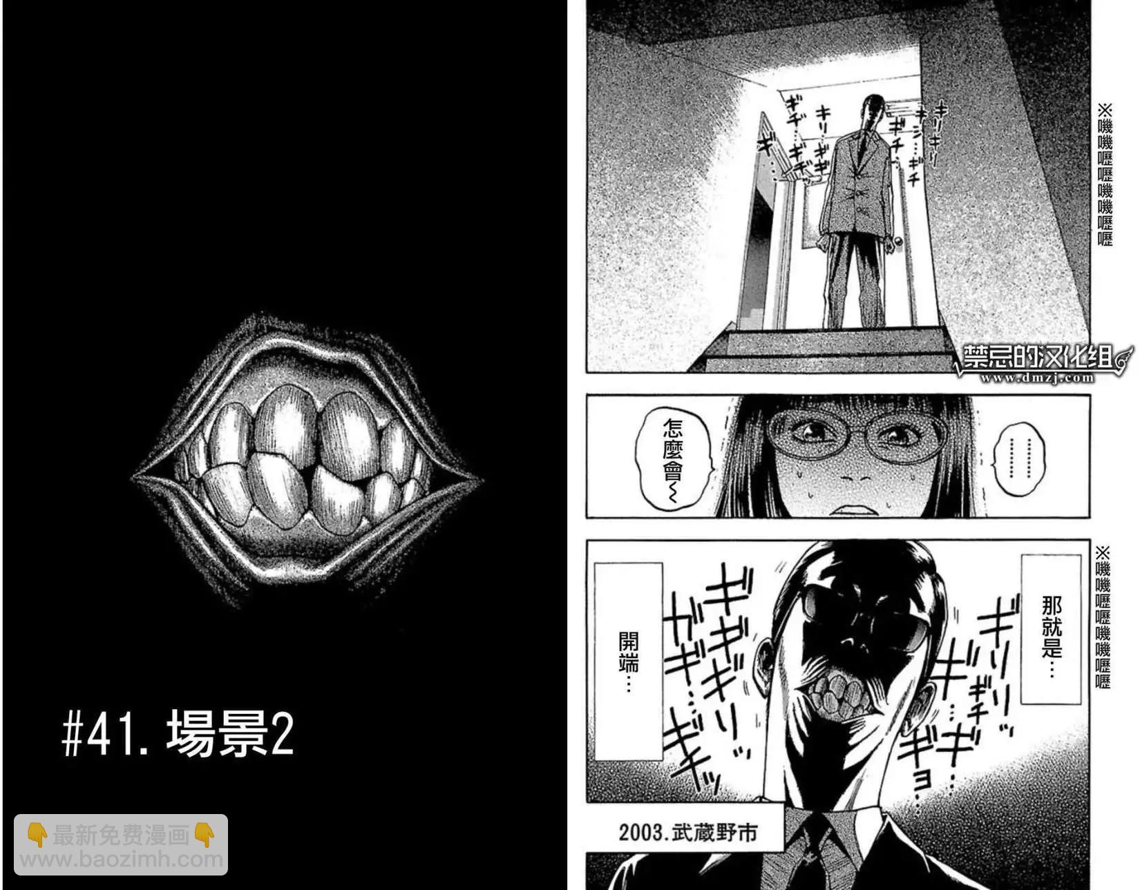 不安的種子2 - 行之章 - 1