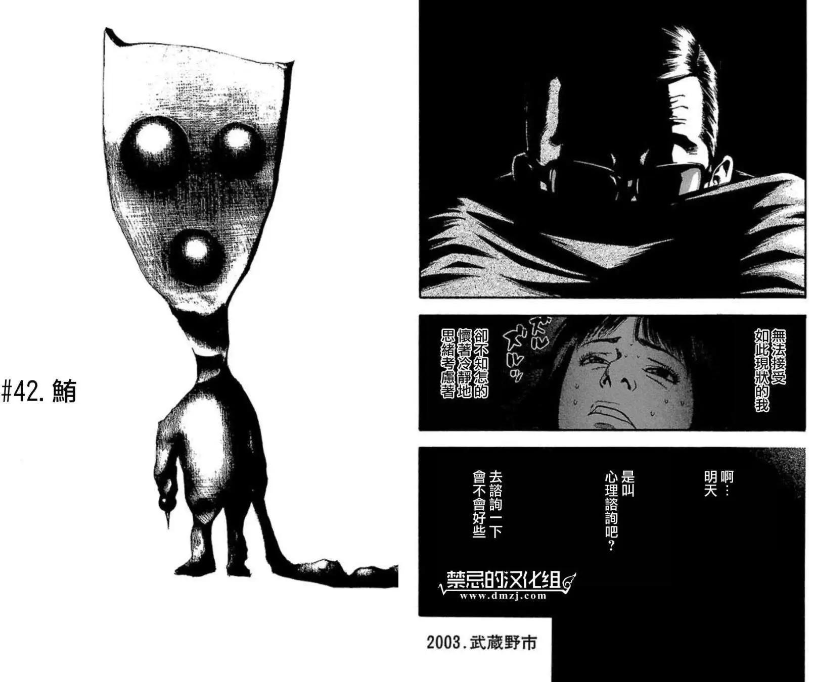不安的種子2 - 行之章 - 1