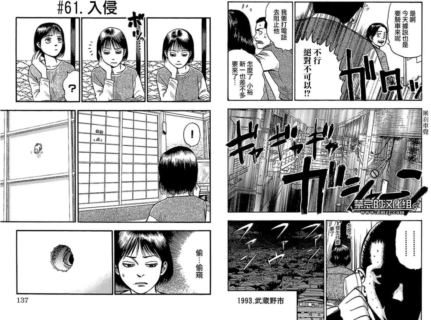 不安的種子2 - 常之章 - 1