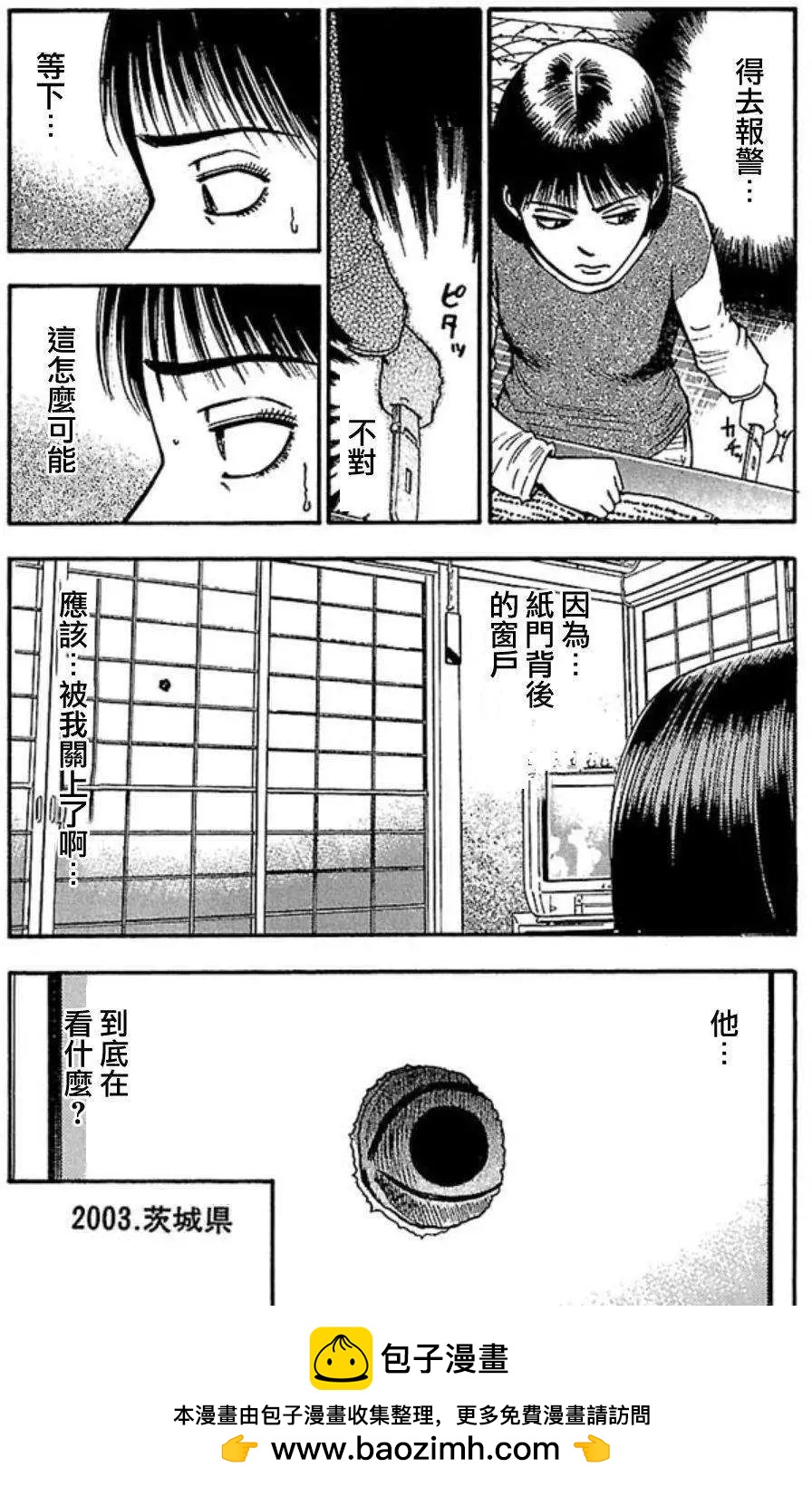不安的種子2 - 常之章 - 2