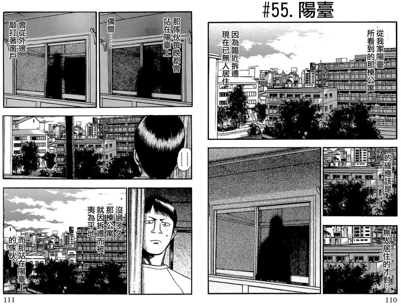 不安的種子2 - 常之章 - 4
